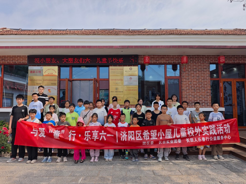 【長(zhǎng)田動(dòng)態(tài)】星辰耀六一 童趣暖心田——團(tuán)區(qū)委、長(zhǎng)田實(shí)業(yè)共同舉辦慶祝六一兒童節(jié)活動(dòng)