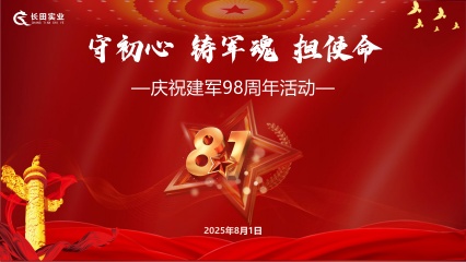 【筆鋒藏軍魂 紙短情更長(zhǎng)】慶八一主題征文優(yōu)秀作品展播